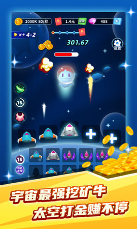 矿牛守卫赚 1.0.0 安卓版