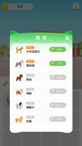 欢乐旅行游戏 1.1.4 安卓版