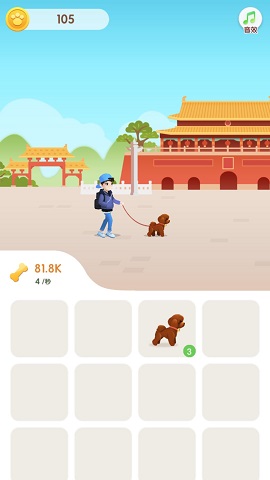 欢乐旅行游戏 1.1.4 安卓版