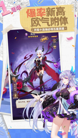 闪烁之光一周年版本 1.7.9 安卓版