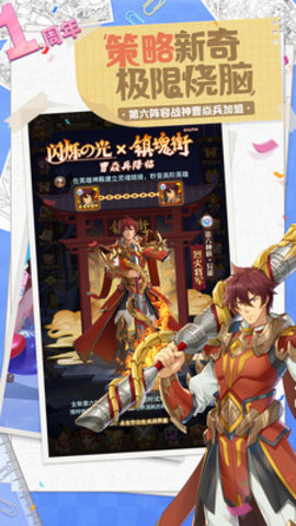 闪烁之光一周年版本 1.7.9 安卓版