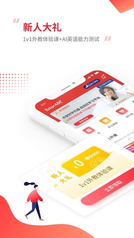 高考英语听力试题 1.0 安卓版