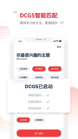 高考英语听力试题 1.0 安卓版