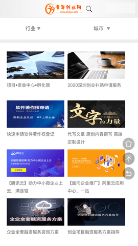 青年创业网app 1.0 安卓版