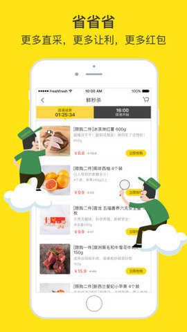 两鲜网官方app 6.4.1 安卓版