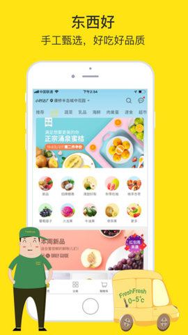 两鲜网官方app 6.4.1 安卓版