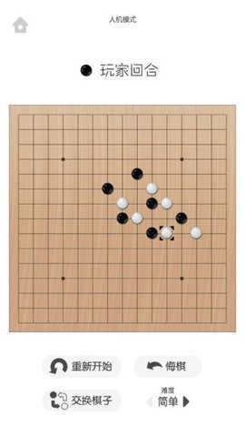 移子棋0.34最新版 0.34 安卓版