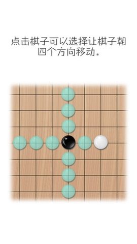 移子棋0.34最新版 0.34 安卓版
