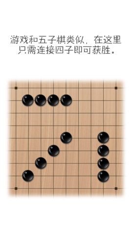 移子棋0.34最新版 0.34 安卓版
