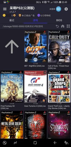 呆萌ps2专业版永久免谷歌 2.6 安卓版