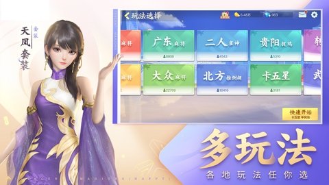 手机麻将外卦神器通用版 1.0 安卓版