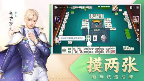 手机麻将外卦神器通用版 1.0 安卓版