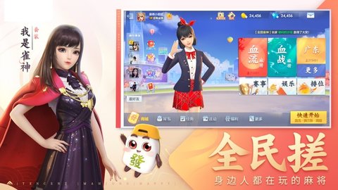 手机麻将外卦神器通用版 1.0 安卓版