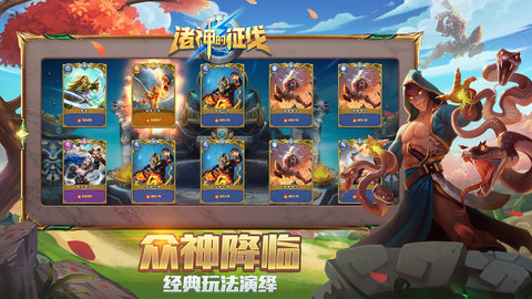 深圳文显科技诸神的征伐 1.4.0 安卓版