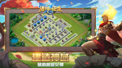 深圳文显科技诸神的征伐 1.4.0 安卓版