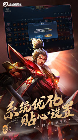 王者荣耀比赛服 1.53.1.51 安卓版