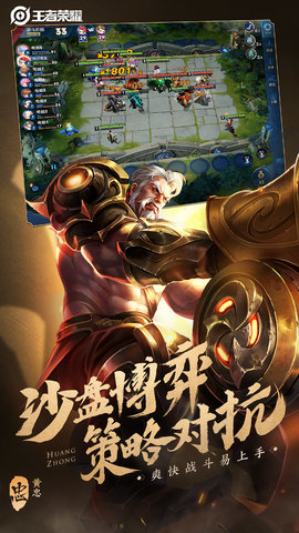 王者荣耀比赛服 1.53.1.51 安卓版