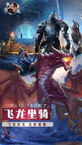 猎妖高返定制版 2.7.0 安卓版