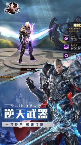 猎妖高返定制版 2.7.0 安卓版