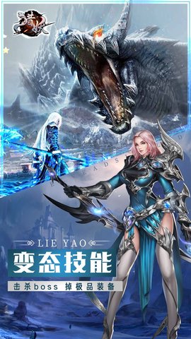 猎妖高返定制版 2.7.0 安卓版