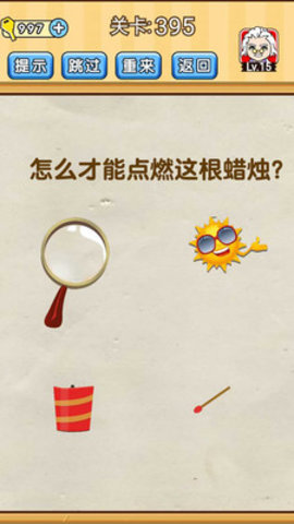 快手脑洞先生手游 1.0.5 安卓版