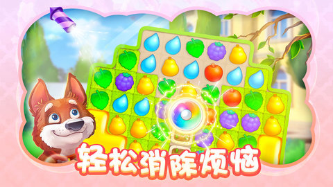 梦幻花园御花园版本 3.8.0 安卓版