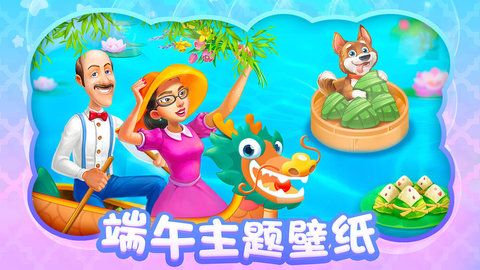 梦幻花园御花园版本 3.8.0 安卓版