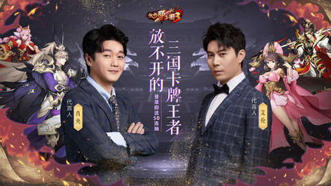 巴别时代放开那三国3 0.42.0 安卓版