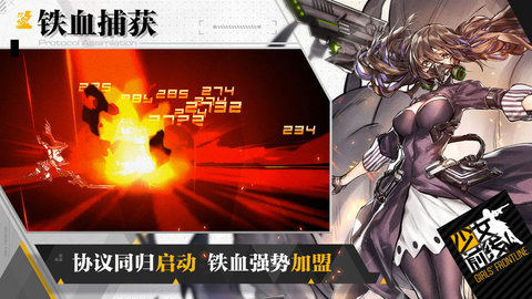 少女前线官服反和谐2020最新版 2.0501-97 安卓版