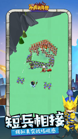 小兵战斗营正式版 2.10 安卓版