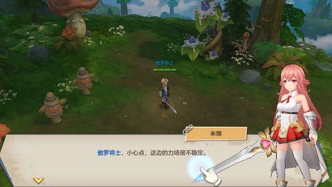 伊苏缘起正式版