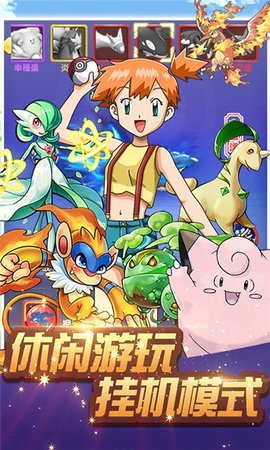 口袋皮卡丘新版本 1.0.1 安卓版