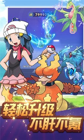 口袋皮卡丘新版本 1.0.1 安卓版