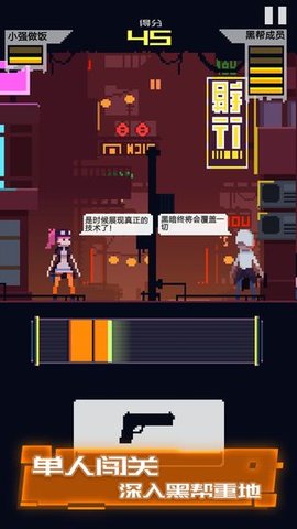 赛博牛仔不闪退版 1.03.47 安卓版