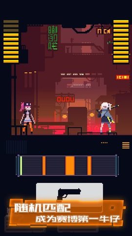 赛博牛仔不闪退版 1.03.47 安卓版