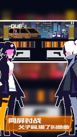 赛博牛仔不闪退版 1.03.47 安卓版