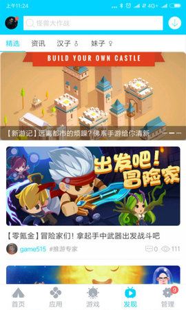 安智市场老版本2.3.4 2.3.4 安卓版