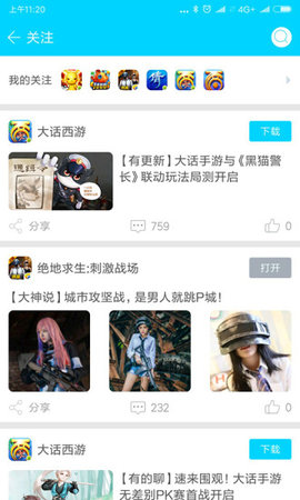 安智市场老版本2.3.4 2.3.4 安卓版