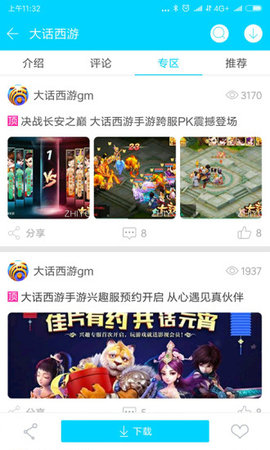 安智市场老版本2.3.4 2.3.4 安卓版