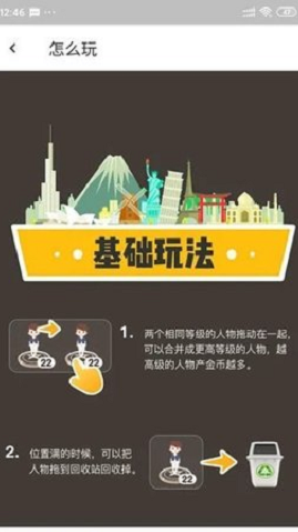 全民加薪 1.0 安卓版