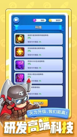 小兵别嚣张官方正版 2.15.16 安卓版