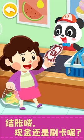 宝宝便利店长 9.46.00.00 安卓版