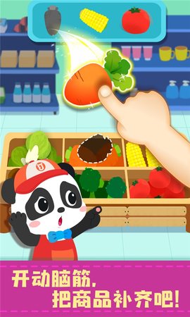 宝宝便利店长 9.46.00.00 安卓版