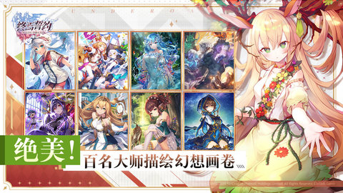 终焉誓约公测版 7.3.20 安卓版