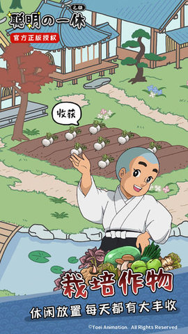 聪明的一休之旅正版 2.1.6 安卓版