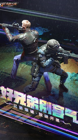 CF手游极速版 1.0.6.6 安卓版