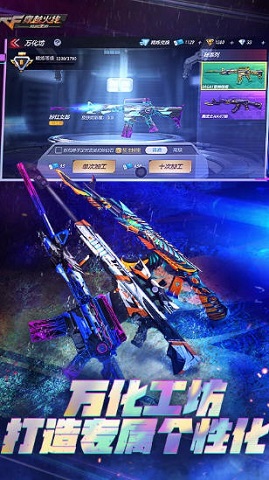 CF手游极速版 1.0.6.6 安卓版