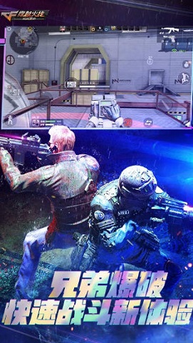 CF手游极速版 1.0.6.6 安卓版