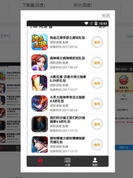 鬼鬼刷迷你币器 1.2.3 安卓版