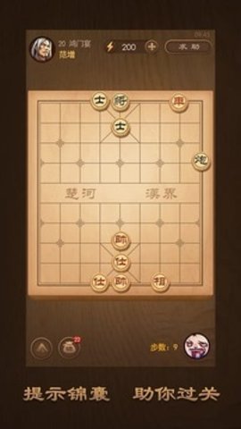 天天象棋老版本 2.8 安卓版